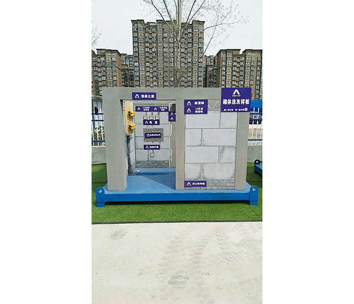 建業(yè)集團質量樣板案例